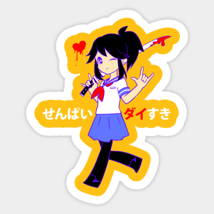 I Love Senpai Sticker